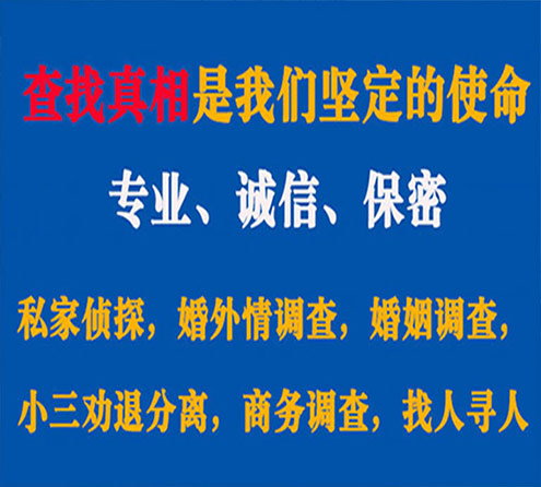 关于东宁锐探调查事务所